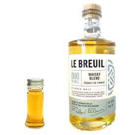 【量り売り】シャトードブルイユ ル ブルイユ デュオ・ド・モルト　40度　30ml　フランス　ノルマンディー　ウイスキー　お試し
