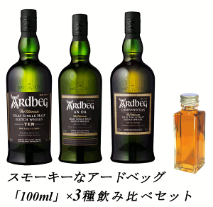 アードベックの通販 価格比較 価格 Com