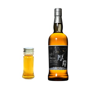 【量り売り】 厚岸シングルブレンデッド ジャパニーズウイスキー冬至 （とうじ）　48度　30ml　or　100ml　ウイスキー　お試し