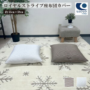 唻CXgCvzcJo[ 55×59cm XgCv  WK[h t@Xi[ zc HX Ɩp   @ a ԂƂ 唺 􂦂