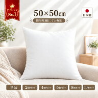 ＼楽天ランキング 1位／ 日本製 ヌードクッション ( 50×50cm ) 1個 2個 4個 6個 8個 10個 セット 50×50…