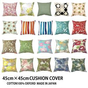 yԌ蔼zzy[ւőz{ IׂkvgNbVJo[II TCY 45X45cm k̉Jo[ł@JWA@hbg@XgCv@ VGbg@o