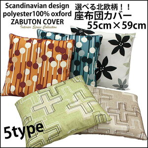 �y���[���֑��������z�y���{���@���z�c�J�o�[�z �}���� �N���X ���[�N �N�b�V�����J�o�[/�T�C�Y �� 55X59cm/�N�b�V�����J�o�[/�h�b�g/���ʖ͗l/�k����/�ԕ�/�u���[/�s���N/�|���G�X�e��/�N��