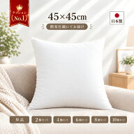 ＼楽天ランキング 1位／ 日本製 ヌードクッション ( 45×45cm ) 1個 2個 4個 6個 8個 10個 セット クッシ…
