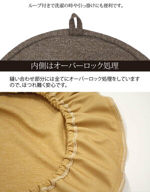 メール便で送料無料!!ex.東レ『ミルコット』使用【汚れ防止丸椅子カバー30cm】チェア用カバー子供のチェアに!オフィスチェアに!学習椅子カバーオフィス椅子カバー子供椅子カバー洗える学習机用椅子カバー事務用椅子カバー02P05Nov16