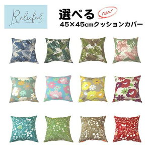 y[ւőz{ IׂkvgNbVJo[III TCY 45X45cm k̉Jo[ł@JWA@hbg@XgCv@ VGbg@oeB[@t