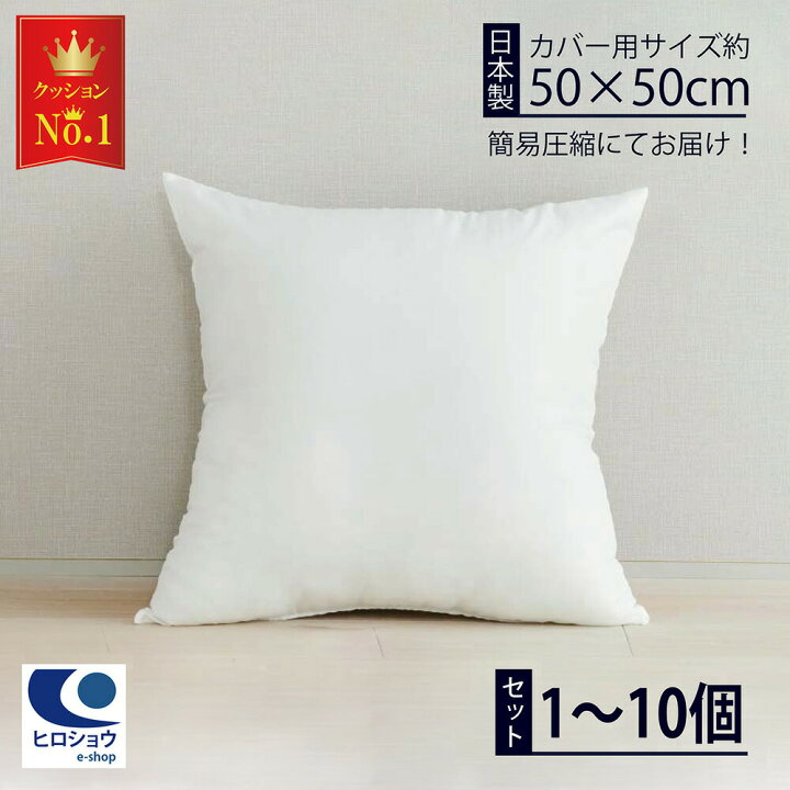 楽天市場】【楽天最安に挑戦中】 ヌードクッション ( 50×50cm) 1個 2個 