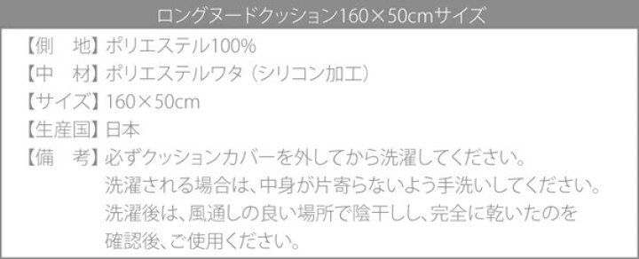 楽天市場】【送料無料】【楽天最安に挑戦中】ヌードクッション ロングピロークッション (160×50cm) 抱き枕 ピロークッション 中身 長方形 クッションカバー用 腰クッション クッション中身 クッション中材 クッションBODY ポリエステル綿 : ヒロショウe-shop 楽天市場店 楽天市場】【送料無料】【楽天最安に挑戦中】ヌードクッション ロングピロークッション (160×50cm) 抱き枕 ピロークッション 中身 長方形 クッションカバー用 腰クッション クッション中身 クッション中材 クッションBODY ポリエステル綿 : ヒロショウe-shop 楽天市場店