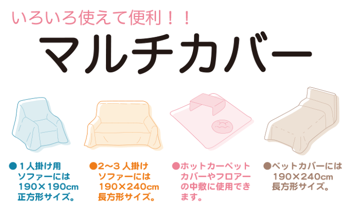 楽天市場】【送料無料】麻混マルチカバー！正方形 麻 マルチカバー 190