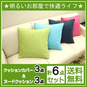 �y���������z�I�ׂ�32��ރN�b�V�����J�o�[�������ȃk�[�h�N�b�V����6�_�Z�b�g�I�@�N�b�V�������ށ@�N�b�V����BODY�@�N�b�V�����@��ޖL�x�@�y���ʃZ�[���i�z/02P03Dec16 /�C���i�[�N�b�V��