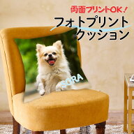 クッション専門店が作る！お好きな写真で作れる【オーダーメイド】プリントクッション 思い出を形に メッ…