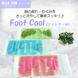 yz"Ђ"߂yRELA COOLzN[tbgN[yEwszyHLS_DUz02P03Dec16