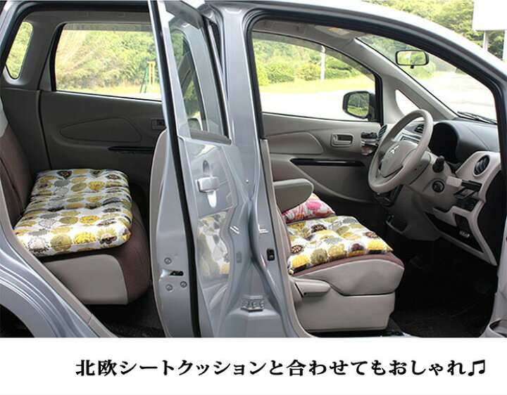 楽天市場 送料無料 北欧ロングフリーシートクッション 側サイズ約48 130cm ロングクッション フリーシートクッション カーシート 車 フリー シート マルチシート 綿 100 柄 人気 ポリエステル 花 おしゃれ 日本産 ヒロショウe Shop 楽天市場店