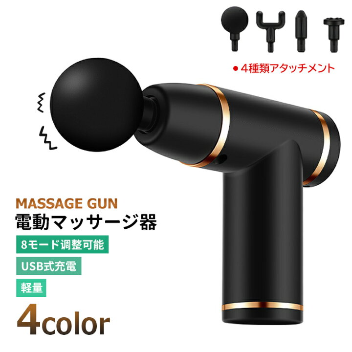 楽天市場】筋膜リリース ガン ハンディガン リリース 電動 高周波 