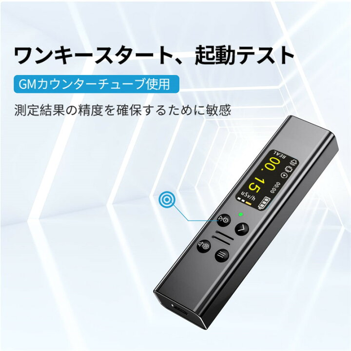 楽天市場】放射線測定器 コンパクト ガイガーカウンター 高精度 β線 γ 
