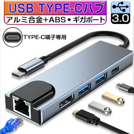 USBハブ ドッキングステーション ハブ PD急速充電 ギガポート LANポート 有線LAN イーサネット 変換アダプター 多機能 防熱強化USB Type-C ハブ USBハブ HDMI 拡張