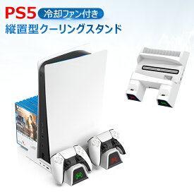 冷却スタンド OIVO PS5 縦置き PS5 コントローラー充電 2台同時充電 3段階冷却 PS5ディスクデジタル兼用 冷却ファン 充電指示ランプ付 収納 多機能 USBケーブル付 ホワイト 新年プレゼント