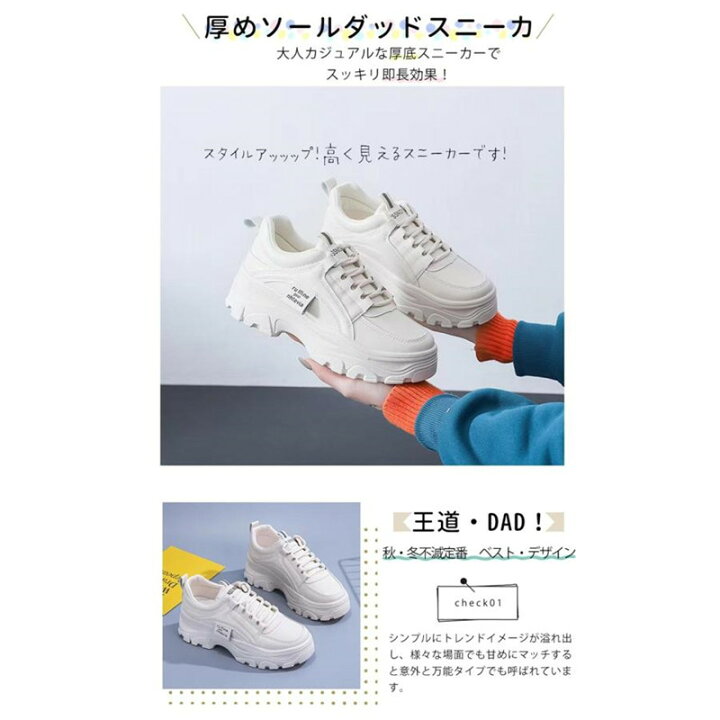 楽天市場】スニーカー 厚底 春 5cm ダットスニーカー 美脚 トレンド 