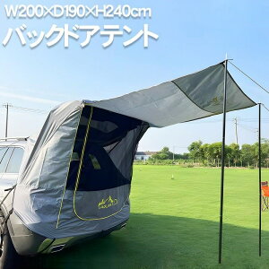 バックドアテント カーサイドタープ テント 簡易テント 車用 防水 日よけ BBQ キャンプ ファミリー レジャー イベント 車中泊 ファミリー キャンプ用品 アウトドア セット 簡易テント 軽量 日