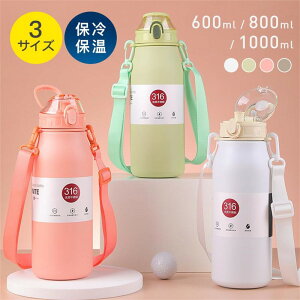  e ۉ ۗ @r 1bg X|[c 􂢂₷ ۉ{g  ^ XeX{g 600ml 800ml 1000ml y  | ^  jp fB[X jp 傫 TC