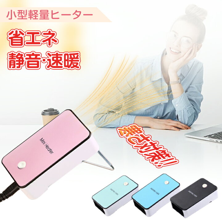 楽天市場】【7/12〜7/16限定 10％OFFクーポン】ヒーター 電気 卓上 