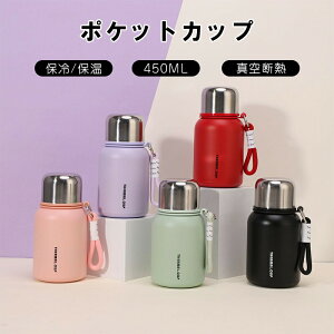 ���`�x�[�V���� �E�H�[�^�[�{�g�� ���� �ϗ�ϔM 450ml �~�j�R�b�v �|�P�b�g�J�b�v ������ �􂢂₷�� �y�� �N���A �A�N�A�{�g�� �y�� ��y �␅�� ���u�� �c�u�� �^������ �o�R �L�����v �g��