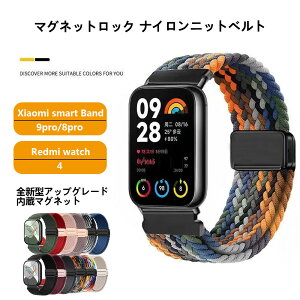 Xiaomi Smart Band 9 Pro �����o���h �}�O�l�b�g���b�N �i�C�����j�b�g�x���g �V���I�~ Smart Band 9 Pro �����x���g ���C�z�� �V���I�~ �X�}�[�g�o���h9 �v�� �o���h Xiaomi Smart Band 8 Pro �o���h Redmi Watch4 