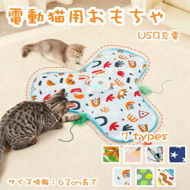 電動猫おもちゃ 羽 usb充電 一人遊び 猫じゃらし 自動 隠れ羽根 猫遊び 猫 おもちゃ 自動 動く 一人で遊べる ストレス解消 狩猟本能刺激 運動不足解消 キャッチミー 子猫 退屈解消