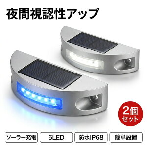 �y��Ԏ��F���A�b�v�z�\�[���[���H���C�g 6LED 2�Z�b�g �t�b�g���C�g �H�ʕ\���� �_�� �펞�_�� �h�� IP68 �ȒP�ݒu ���z���[�d ���ԏ� ���� �Ő� ���O�p �ȃG�l ������� �V���� ��̓� ����