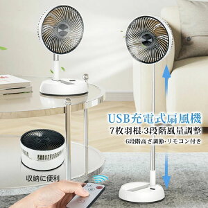 サーキュレーター dcモーター 高さ調節」の人気商品一覧・価格比較 