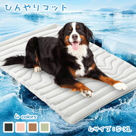 ペットベッド 冷却マット ひんやりマット 夏用 犬用 猫用 クーリングパッド 接触冷感 持続冷却 冷却パッド ジェルマット ひんやり 熱中症対策 つめたい クールマット 暑さ対策グッズ
