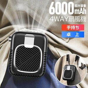 �g�ѐ�@ 4WAY��@ �񂩂� ������ ��@ 6000mAh 8000mAh 10000mAh���o�C���o�b�e���[ ����@ ���|����@ �񂩂���@ �g�ѐ�@ �l�b�N�t�@�� �É� ��� �R���p�N�g ������� ��e�� 