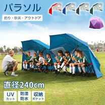 楽天市場】傘 折りたたみ（テント・タープ｜アウトドア）：スポーツ 