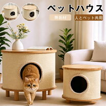 楽天市場】ローテーブル（猫用品｜ペット・ペットグッズ）の通販