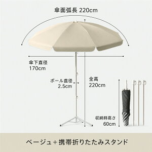 �y�ő�5�{�{100�~OFF�z�p���\�� �܂肽���� 220cm �X�^���h�t�� ������ ���[�ܕt�� ���[����60cm �R���p�N�g �����^�� ��^ ���悯 �J�悯 �K�[�f���p���\�� �r�[�`�p���\�� �A�E�g�h�A�p���\�� 