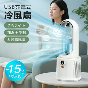 USB�[�d���╗�� �╗�@ ��� ���^ ���^�N�[���[ �����@�\ �~�X�g 6�i�K���� �I�[���V�[�Y�� 7�F���C�g �H���Ȃ��݌v BLDC���[�^�[ �����{��p �|�[�^�u���G�A�R�� ������ �É��݌v ��e�ʐ��^
