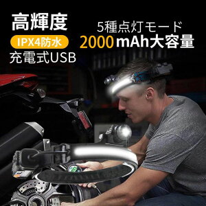 �w�b�h���C�g LED �w�b�h���C�g usb�[�d���y�p�x������ �ő�1000���[�����z 2000mah��e�� �w�b�h�����v�ނ� IP65�h�� �Z���T�[�_�� ���C�g�̊p�x�����\ �w�����b�g���C�g ����ȒP�@�R���p�N