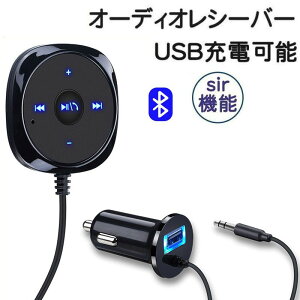 �V�K�[�\�P�b�g bluetooth siri�@�\�Ή��Ή� �V�K�[�\�P�b�g �ԍڏ[�d�� AUX�u���[�g�D�[�X aux �u���[�g�D�[�X ��M�@ �� bluetooth �I�[�f�B�I���V�[�o�[ FM�g�����X�~�b�^�[ �ʘb iPhone �X�}�z ���y