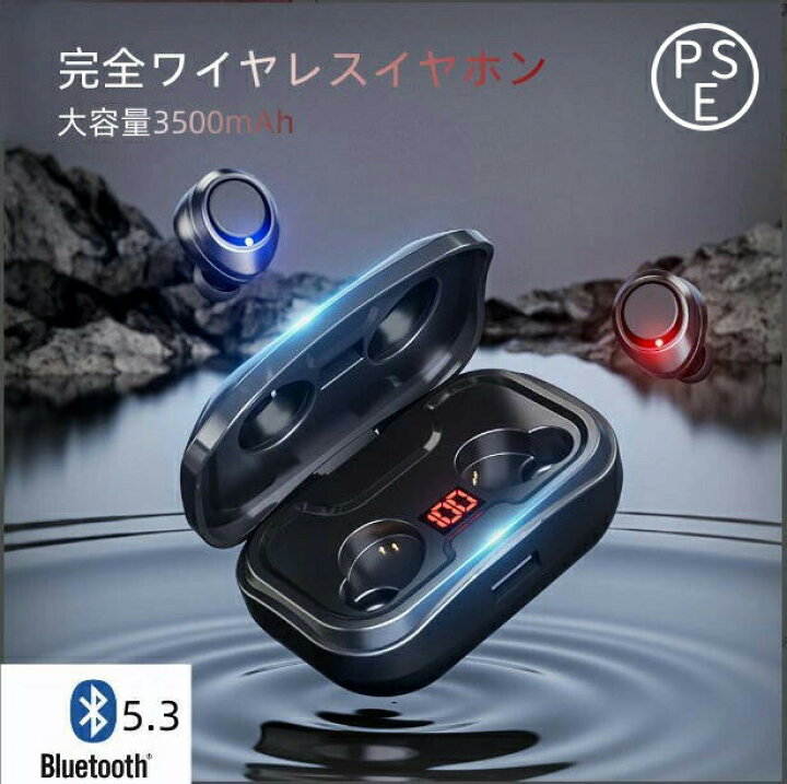 楽天市場】ワイヤレスイヤホン bluetooth 5.3 3500mAh カナル型 