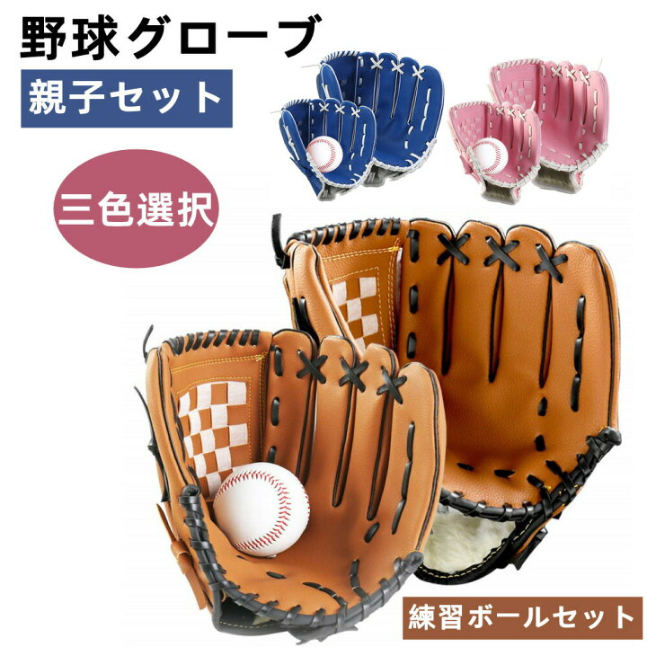 楽天市場】野球グローブ 野球 グラブ グローブ 野球 こども用 さまでも 