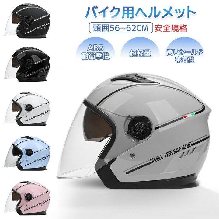 楽天市場】バイク用 ヘルメットフルフェイス シールド付 バイク 
