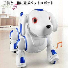 ロボット おもちゃ犬 犬ロボット おもちゃ 犬おもちゃ 電子ペット ロボット ペット おもちゃ子ども 玩具 知育 男の子 女の子 誕生日 子供の日 クリスマス プレゼント ロボット 知育おもちゃ 誕生日 プレゼント 男の子 女の子