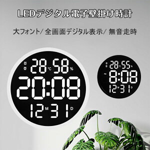 掛け時計 リモコン付き 大画面液晶 壁掛け温度計湿度計LEDデジタル電子壁掛け時計 照明 自動感応夜光 壁掛け時計 3D LEDデジタル時計 ウォールクロック 敬老の日 父の日 母の日 プレゼント