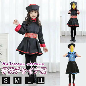 【大人気コスプレ!】コスプレ仮装 子供用 ゾンビ コスチューム ハロウィン コスプレ衣装 キッズ 仮装 キョンシー チャイナ チャイナ服 可愛い ハロウィン仮装 こすぷれ コスプレ衣装 コス
