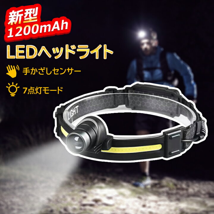 楽天市場】ヘッドライト 充電式 LED LEDヘッドランプ 防水 ヘッド 懐中 