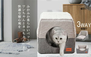 ペット ハウス 猫 犬ハウス ドーム型 ドーム型 クッション型 折り畳み 2WAY ホットカーペット対応 おしゃれ 室内用 猫 ベッド ペットベッド 冬 水洗え 折りたたみ 滑り止め あったか 保温防寒