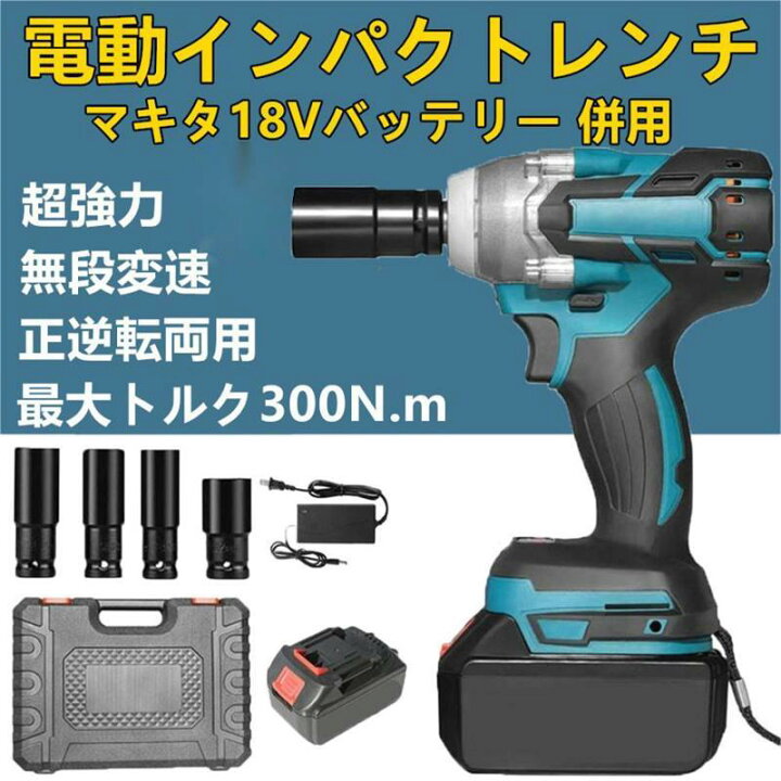 楽天市場】電動インパクトドライバ 充電式 電動 インパクトドライバー 