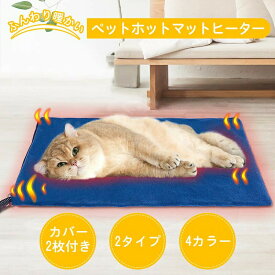 ホットカーペット ペット用 タイマー機能付き ヒーターマット 犬 猫 中小型 あったか 防寒 ペットヒーター 寒さ対策 過熱防止 ギフト プレゼント ソフト