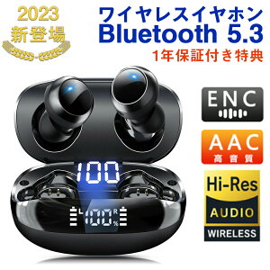 Bluetooth5.3+EDR ワイヤレスイヤホン bluetooth イヤホン 残量表示 AAC対応 Hi-Fi高音質 低遅延 自動ペアリング ノイズキャンセリング 40時間 Type‐C急速充電 IPX7防水 片耳/両耳 快適な装着感 軽量 iPhone
