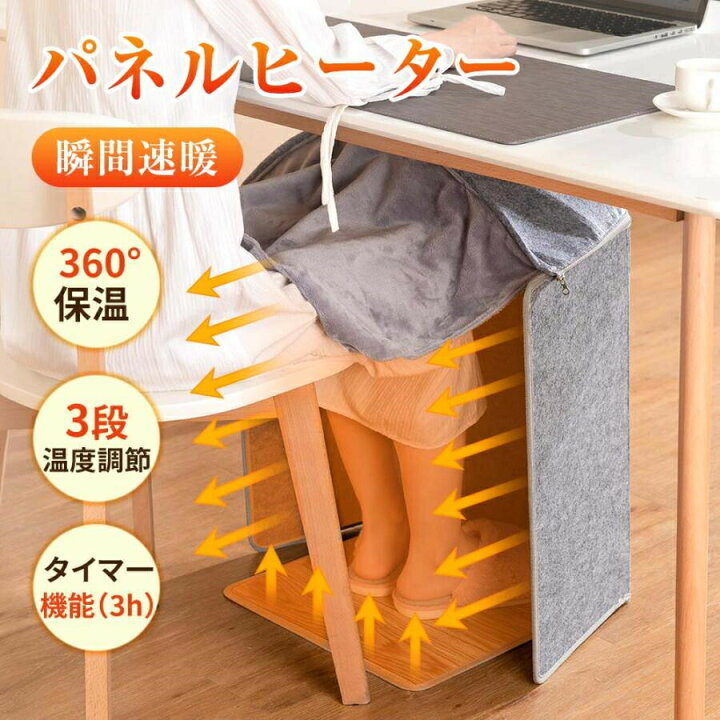 ヒーターオフィス パネルヒーター 足元 薄型デスクヒーター パネル 